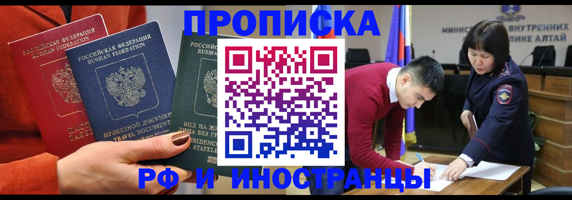 миграционный учет в Можге