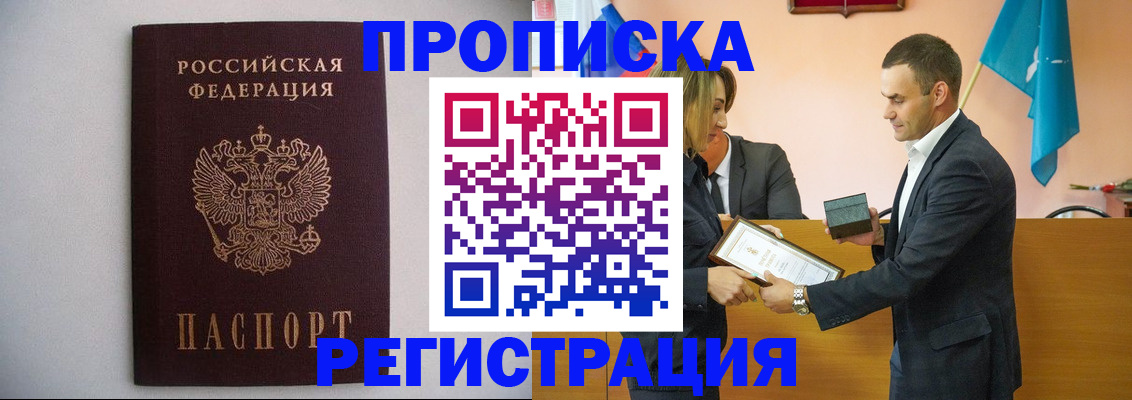 временная регистрация гарантия в Можге