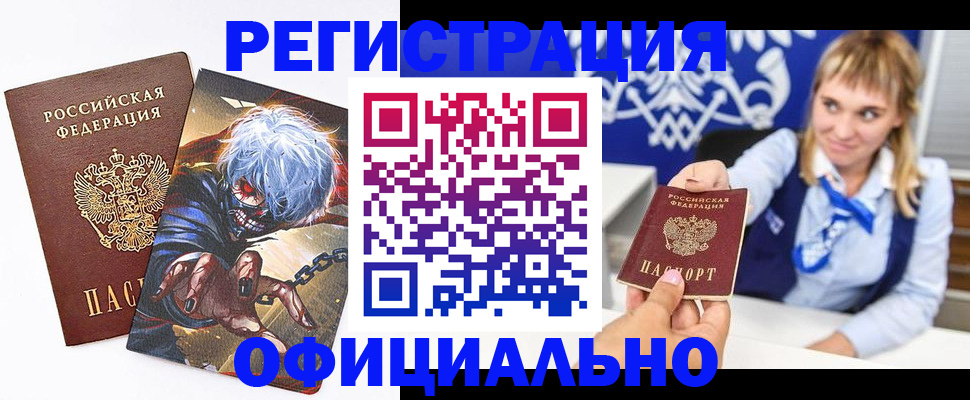 прописка в квартире в Можге