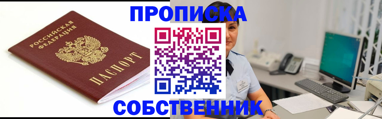 прописка поиск в Можге