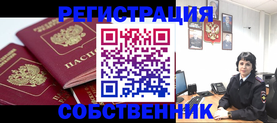прописка иностранных граждан в Можге