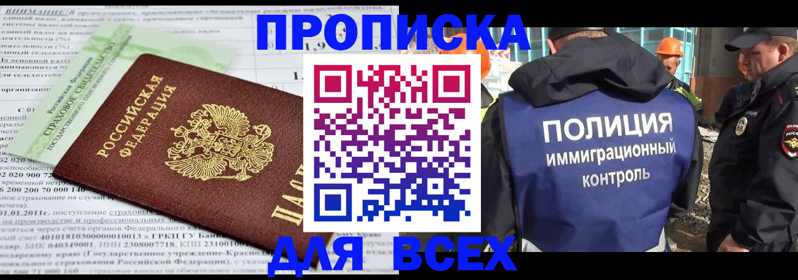 прописка для военкомата в Можге